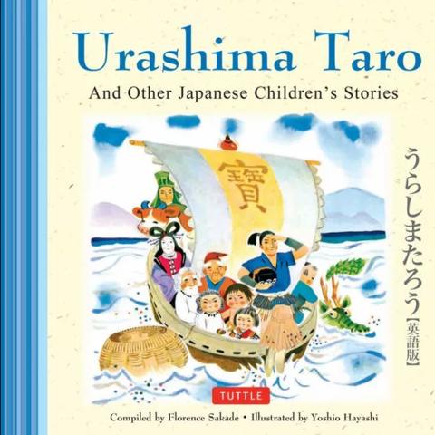 Urashima Taro and Other Japanese Children's Favorite Stories, Book Cover